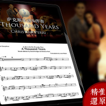 A Thousand Years saxophone music Twilight pop jazz score with demonstration accompaniment