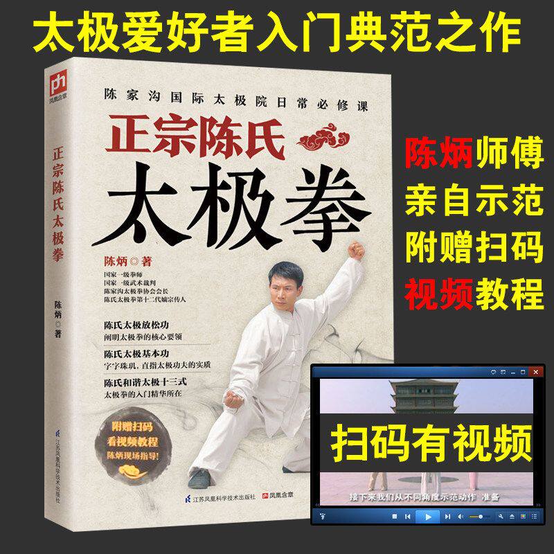 太极拳书-太极拳书促销价格、太极拳书品牌- 淘宝 太极拳书-太极拳书促销价格、太极拳书品牌- 淘宝