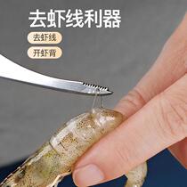 Stainless steel Go to shrimp wire knife Home open shrimp back exfoliating Shrimp Eliminating Knife Kitchen Special Pick Shrimp Line Removal Tool Cutter