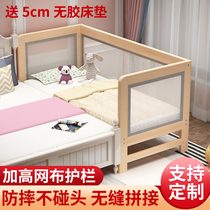 Crib stitching big bed solid wood childrens bed with guardrail newborn widening bed custom-made multi-functional baby bed