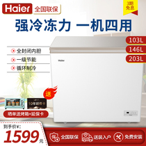 Haier freezer household horizontal refrigerated freezer one level ultra low Temperature Freezer Frost reduction BC BD-146HF