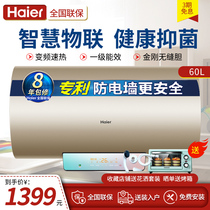 Haier household electric water heater quick heat 60 liters toilet 80L large capacity water storage EC8002-PA5(U1)