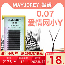 Type Graft Eyelash Beauty Mascara Special Weave Love Love Web Super Soft 0 07 Nature Dense And Beautiful Eyelash
