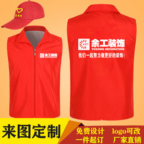 Volunteer vest custom work clothes advertising clothing custom-made public welfare volunteers red vest custom printed logo