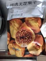 Dried figs Xinjiang specialty 500g extra air-dried original bulk pregnant women snack home soup soak water