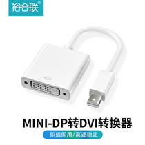 minidp to DVI transfer line suitable for Apple mac air laptop lightning interface display converter