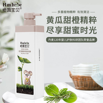Hamm Baby Shower Gel Shampoo 2-in-1 children newborn baby special washing bath for boys and girls