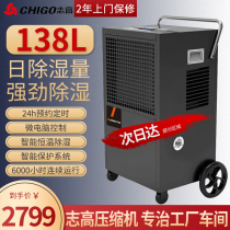  Zhigao industrial dehumidifier High-power warehouse factory dehumidifier Commercial basement dehumidifier Household dryer