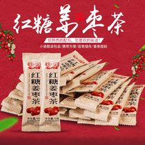 90 strips of childrens view red dates brown sugar ginger tea old ginger sugar ginger tea ginger tea ginger jujube tea small bags bulk 10g strips