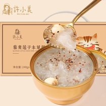 Xu Xiamei ready-to-eat quinoa lotus seed silver ear soup fresh stew-free low-fat food 248g * 6 Bowl Box