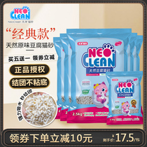 Neo Tianjing tofu cat litter original taste 6 packs of deodorant and dust-free antibacterial cat sand tofu sand 10kg 20kg