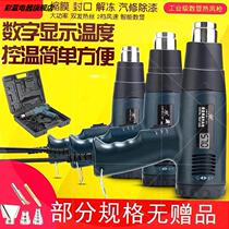 High Power Hairdryer Industrial Powerful Electric Blow Heat Shrink Film Heating Packaging Hot Air Cylinder Small hot wind gun