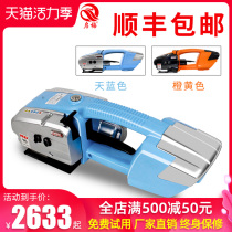 (SF free ticket)Qimei JD13 16 portable electric baler automatic small hot melt buckle-free plastic steel plastic belt brick factory tray wood strapping tensioner