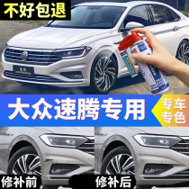 2021 Volkswagen New Steng Paint Pen Polar White Car Paint Repair Sea Bay Triumph Gold Manganese Stone Black Self-Spraying