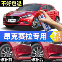 21 Ma Zida 3 Angksela make-up paint pen soul moving red pearl white car paint repair platinum steel gray self-spray paint