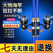 Sea Rod set fishing rod throwing Rod pole special clearance sea pole super hard sea fishing combination full set
