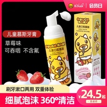 B Duck Little Yellow Duck childrens mousse foam toothpaste 3-12-6 years old tooth cleaning can swallow fluoride-free anti-decay primary school students