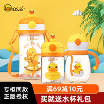 BDuck little yellow duck childrens double handle straw cup Baby PPSU dual-use water cup Kindergarten baby learning drinking cup