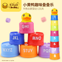 Little yellow duck stacked rainbow tower baby puzzle early education baby toy childrens ring set Cup boys and girls stacked music