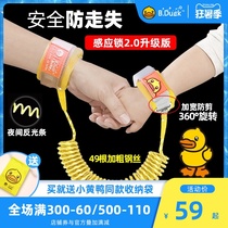 B Duck Little yellow duck Child anti-loss belt traction rope Baby child safety bracelet Anti-lost baby artifact