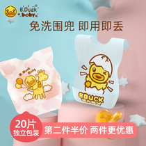 Small Yellow Duck Baby Dinner Disposable Bib Baby Containment Mouth Free Wash Childrens Meal Pocket Portable Waterproof Anti-Dirty God