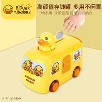 B Duck Little Yellow Duck Childrens puzzle coin toy car electric female treasure Boy baby music parent-child