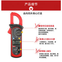Youlide UT201 digital clamp multimeter High precision automatic clamp meter Electrician multimeter ammeter