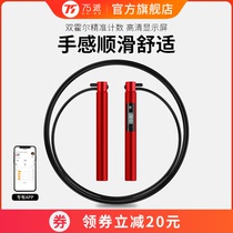  75PAI flagship store Smart counting skipping rope proprietary APP Bluetooth fitness competitive racing competition skipping rope T20Pro