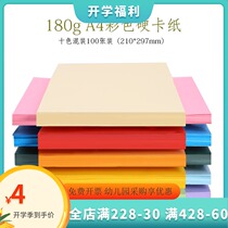 Childrens handmade paper A4 card paper 80 grams color paper Paper Crane Origami color paper copy paper kindergarten materials students