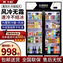 Refrigerated display cabinet supermarket refrigerator beverage cabinet vertical commercial beer cabinet commercial single double three door fresh freezer