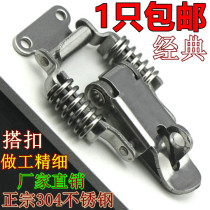 304 stainless steel double spring with lock buckle wooden box hanging lock buckle box buckle chassis buckle luggage accessories