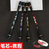 Turn pen for beginners competition dedicated to writing Assassin Wu Liuqi turn pen cool student cheap rotating pen