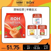 boh Malaysia imported milk tea bag handmade tea original taste less sugar drinking instant port style
