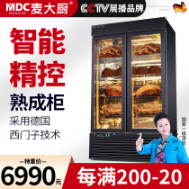 Chef Mak dry steak aging cabinet Beef steak acid cabinet Commercial Western restaurant freezer Household fresh-keeping display cabinet