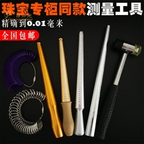 Tool ring handmade jewelry ring measuring finger correction Rod correction repair size ring ring ring tool device