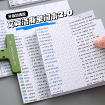 Easily handle English words Ebbinghaus memory curve memorizing words book college entrance examination postgraduate entrance examination level 4 memory level 6 vocabulary memorizing memorizing artifact