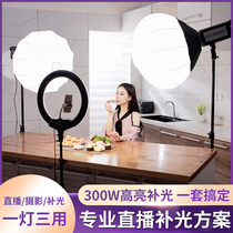 300W live fill light anchor light with beautiful skin rejuvenation led photography light professional light shake sound Net red photo indoor special spherical constant light box shooting clothing Studio Light Light