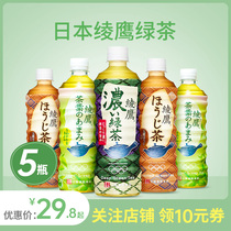 Japan imported Coca-Cola Ayaka Green Tea Ayataka new taste sweet summer Iced tea drink 5 bottles