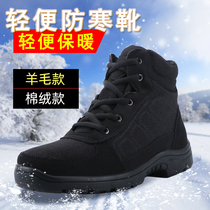 Winter light cold shoes plus velvet warm cotton shoes Northeast snow boots warm wool boots wear-resistant non-slip cotton shoes
