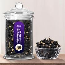 Black wolfberry wild Ningxia super structure authentic black Gou black fruit structure period Qinghai official flagship store