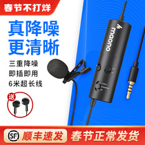 Flash Collar Clip Microphone Professional au100 Live Broadcasting Mobile Phone Computer Special Recording Equipment Collar Radio Mai Camera Flash Collar Clip usb Wired Noise Reduction Clip Collar Bo Mai