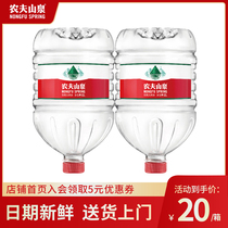 Nongfu Spring mineral water 12L * 1 barrel full box of weak alkaline non-pure water vat 5L bottled water two boxes