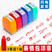 Emotional package cute seal teacher comment chapter teacher with fun correction homework printing primary school student cartoon small seal