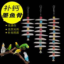 Cuttlefish bone Parrot toys Bird supplies Xuanfeng Peony bird toys Calcium molar string Bird food gnawing toys