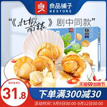 (Ezus scallop 100g) Seafood Deli Seafood ready-to-eat scallop meat snacks casual snacks