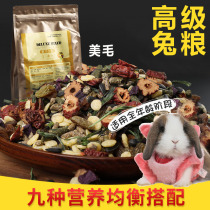 Rabbit Grain Small Rabbit Feed Meme Nourishment Dwarf Rabbit Coeared Pet Young Rabbit grass stock Special eats zero food