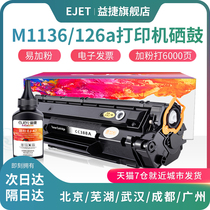 yi jie applicable HP 388a Toner m1136 m126a nw printer HP1108 p1106 1007 p1008 388a m1