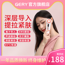 GERY home beauty instrument facial lifting and tightening ultrasonic cleaning ion introduction instrument red and blue light skin rejuvenation instrument