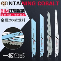 Strong saw blade saw blade saw logging lengthened cutting type reciprocating saw blade reciprocating portable tool curve