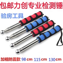 Thickened air drum hammer inspection tool Telescopic tile inspection hammer Stainless steel wall knock air drum inspection rod inspection hammer